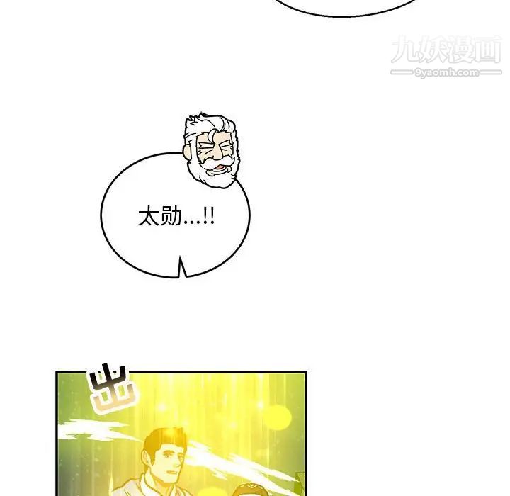 亲爱的你-Liebling！第109话