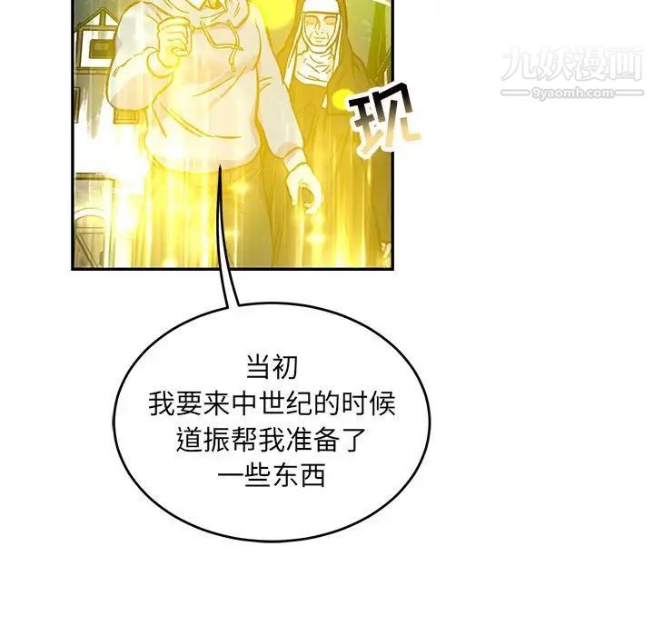 亲爱的你-Liebling!第109话