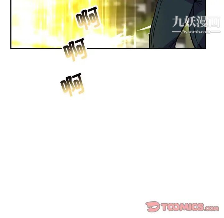 亲爱的你-Liebling！第109话