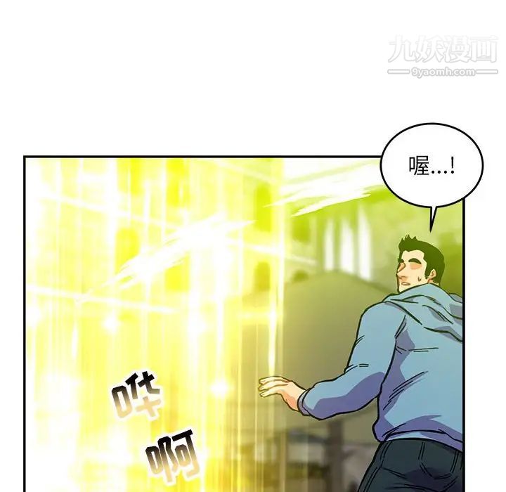 亲爱的你-Liebling!第109话