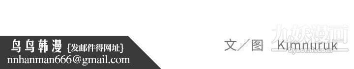 亲爱的你-Liebling！第109话