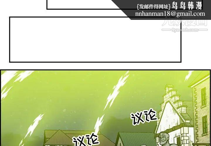 亲爱的你-Liebling！第110话