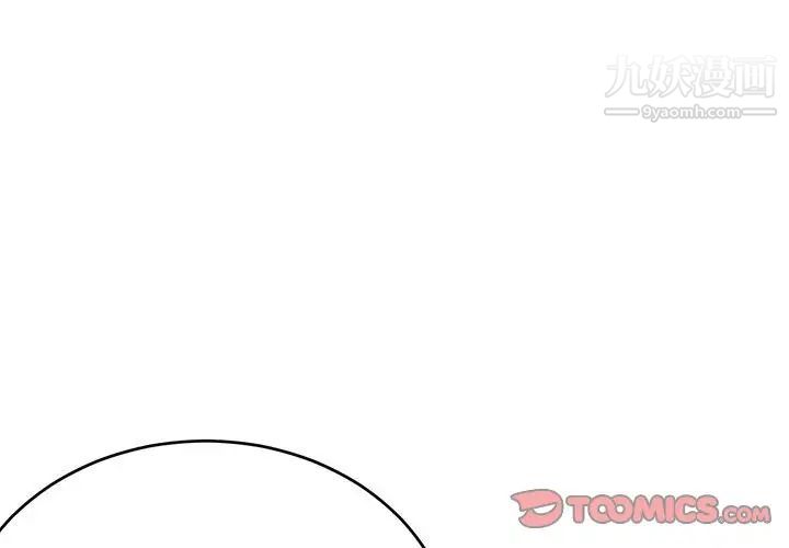 亲爱的你-Liebling!第110话