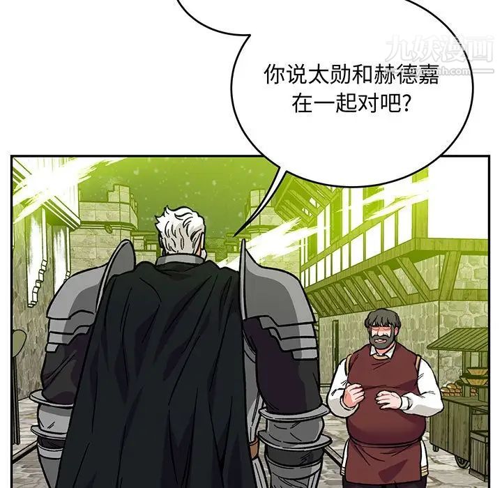 亲爱的你-Liebling！第110话