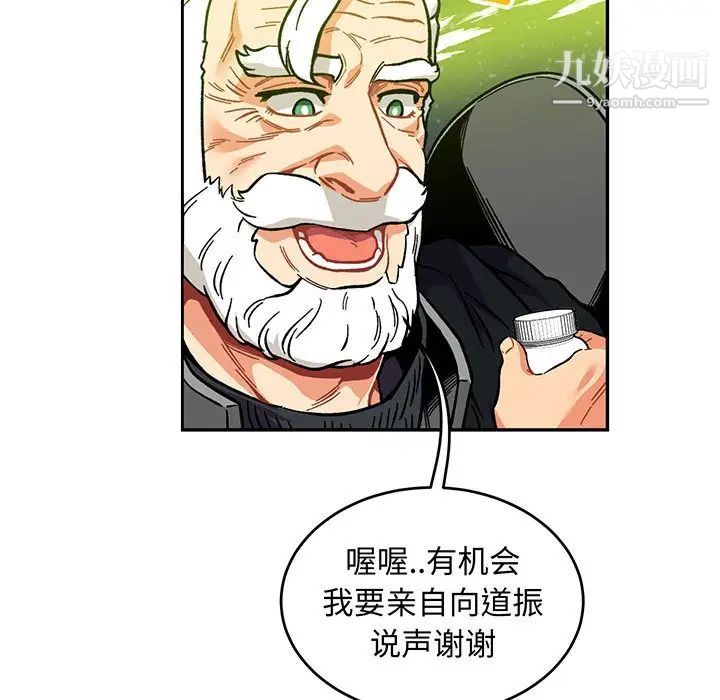 亲爱的你-Liebling！第110话