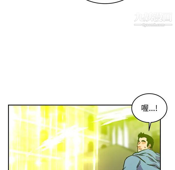 亲爱的你-Liebling!第110话