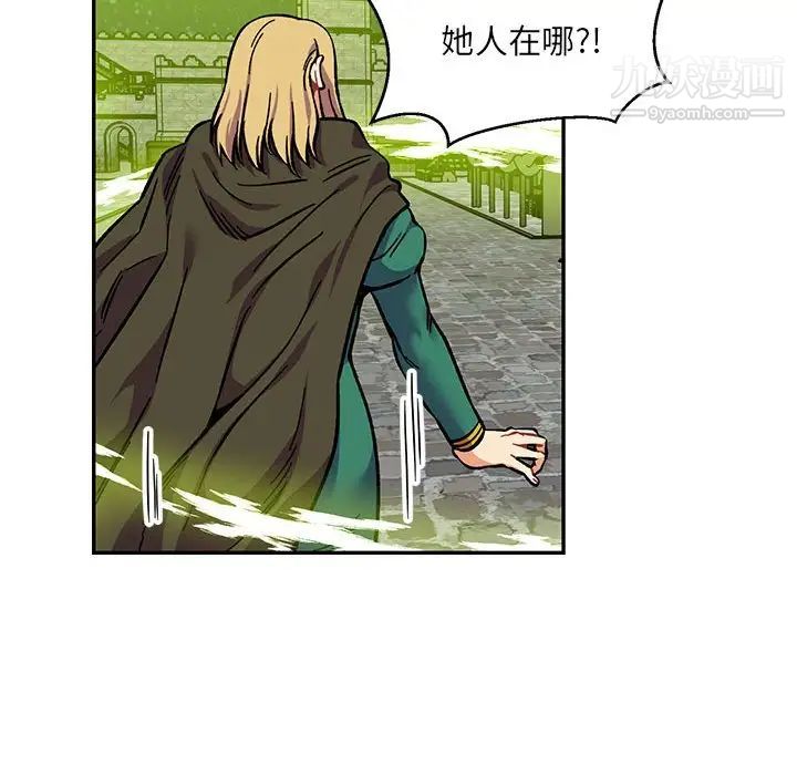 亲爱的你-Liebling!第110话