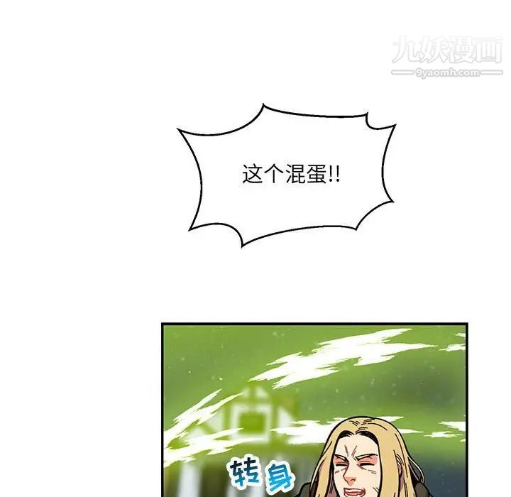 亲爱的你-Liebling！第110话