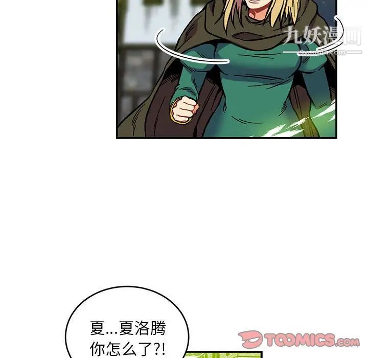 亲爱的你-Liebling!第110话