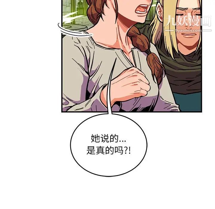 亲爱的你-Liebling!第110话