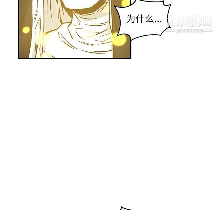 亲爱的你-Liebling！第110话