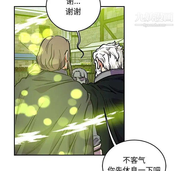 亲爱的你-Liebling！第110话