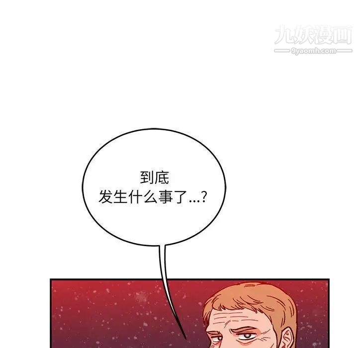 亲爱的你-Liebling！第110话