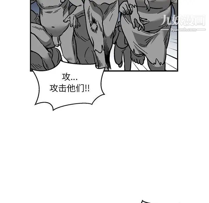 亲爱的你-Liebling！第110话