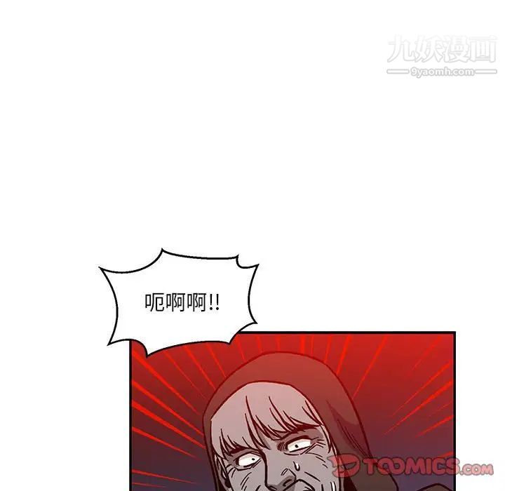 亲爱的你-Liebling！第110话