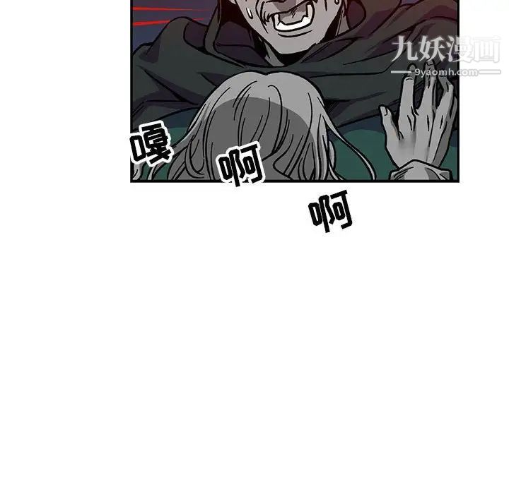 亲爱的你-Liebling！第110话