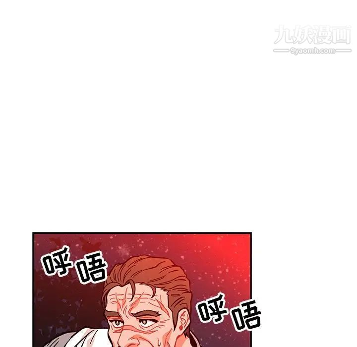 亲爱的你-Liebling！第110话