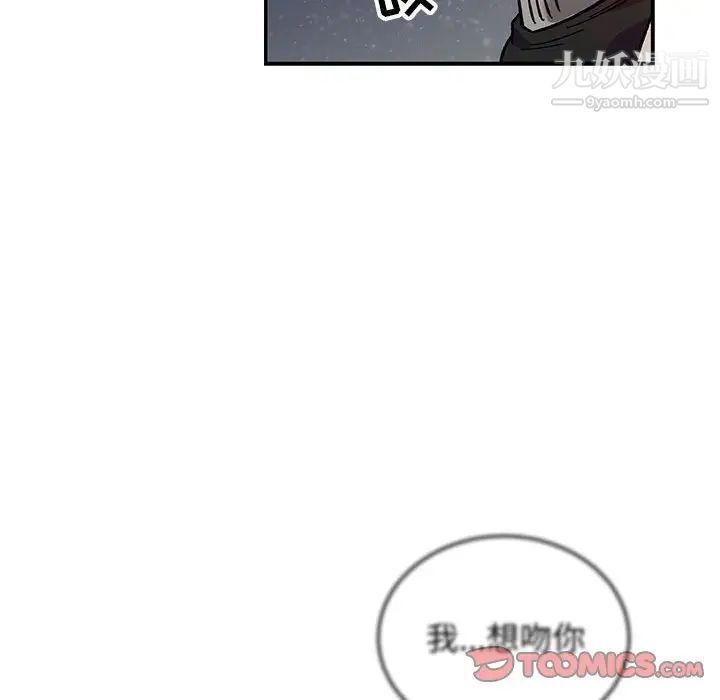 亲爱的你-Liebling！第110话