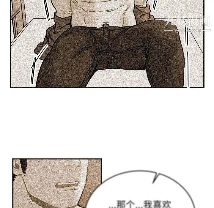 亲爱的你-Liebling!第110话