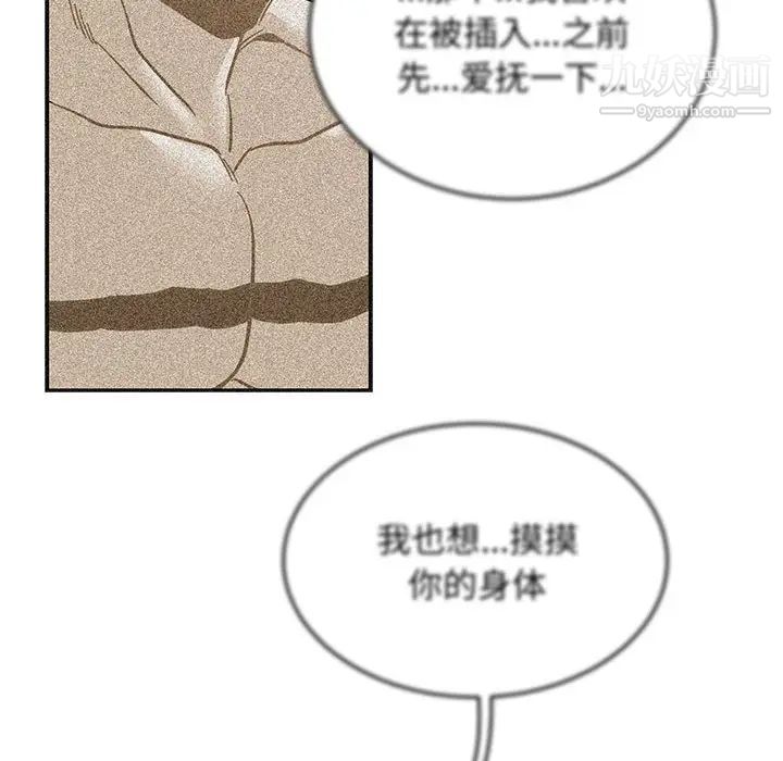 亲爱的你-Liebling！第110话