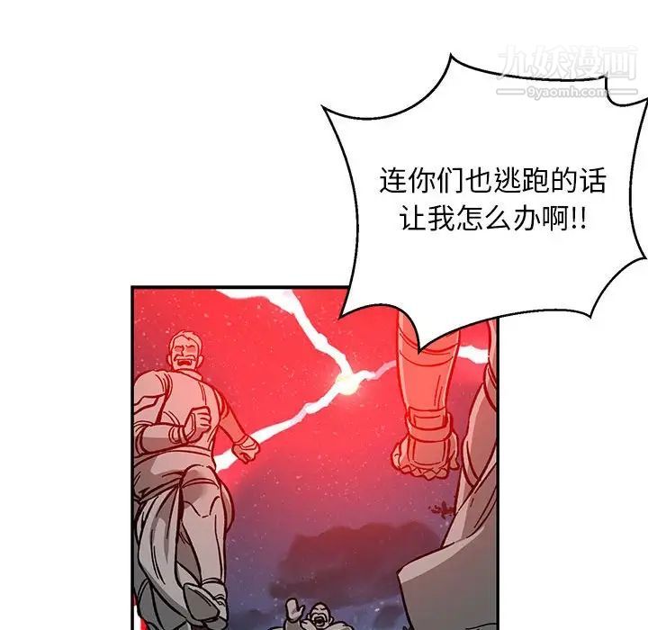 亲爱的你-Liebling！第110话