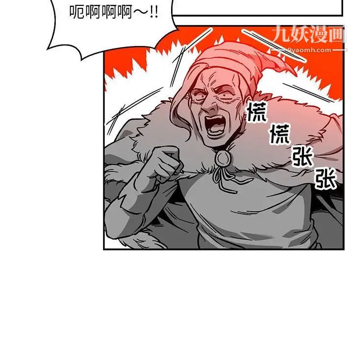 亲爱的你-Liebling!第110话