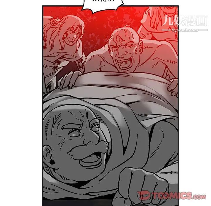 亲爱的你-Liebling！第110话