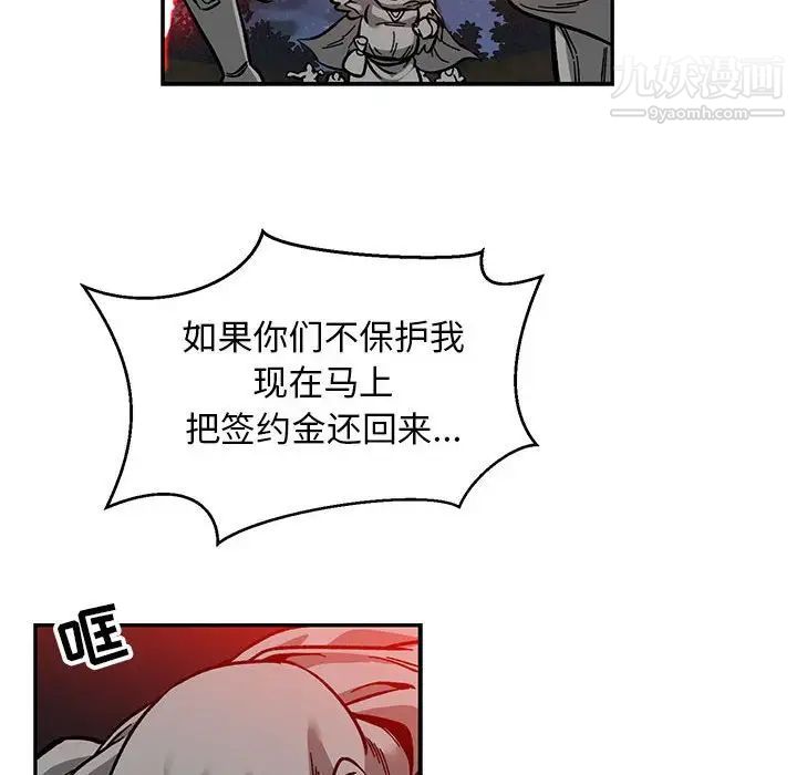 亲爱的你-Liebling！第110话