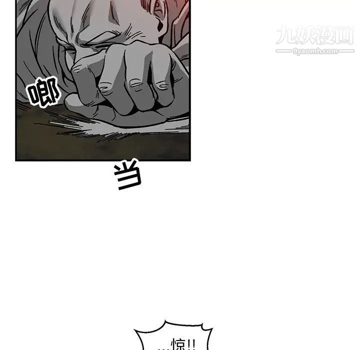 亲爱的你-Liebling！第110话