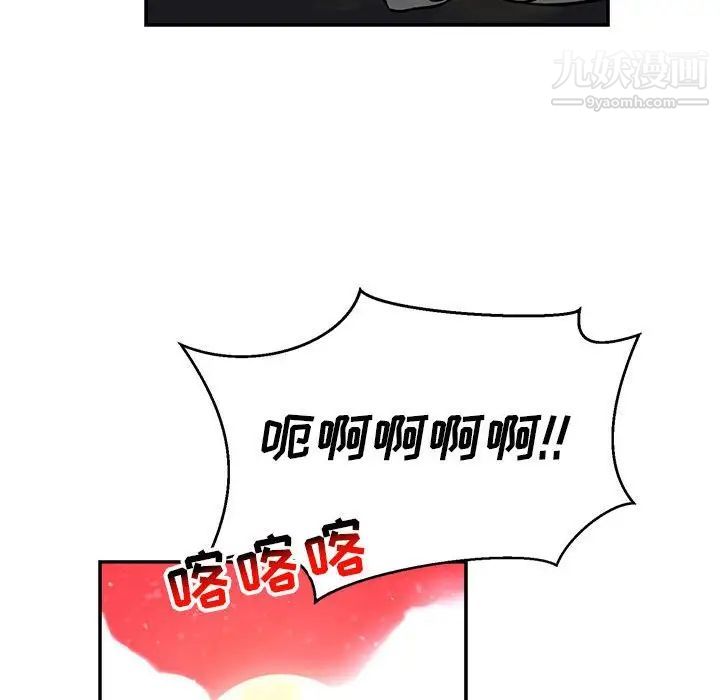 亲爱的你-Liebling！第110话