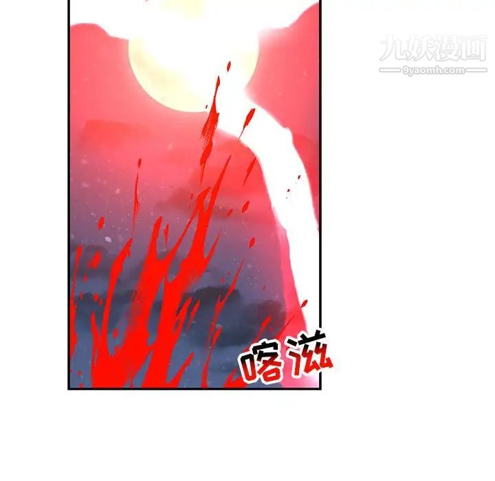 亲爱的你-Liebling！第110话