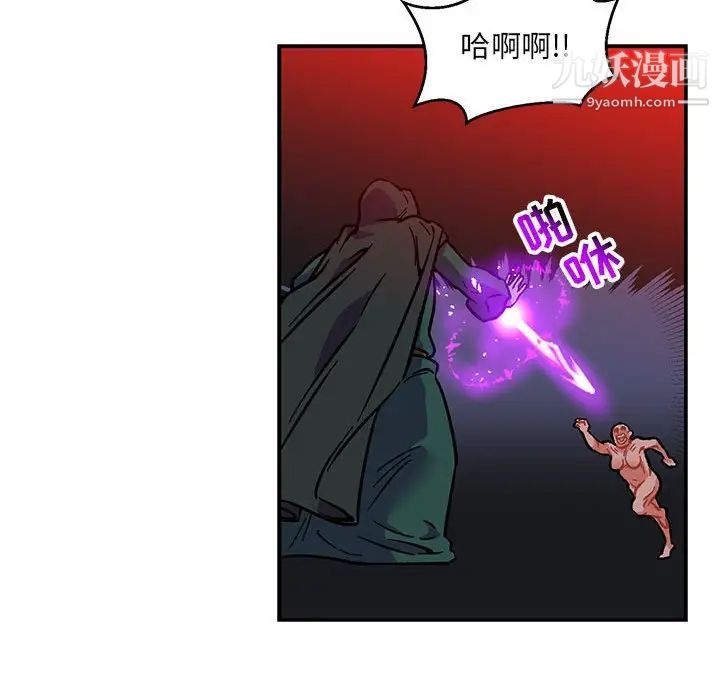 亲爱的你-Liebling！第110话