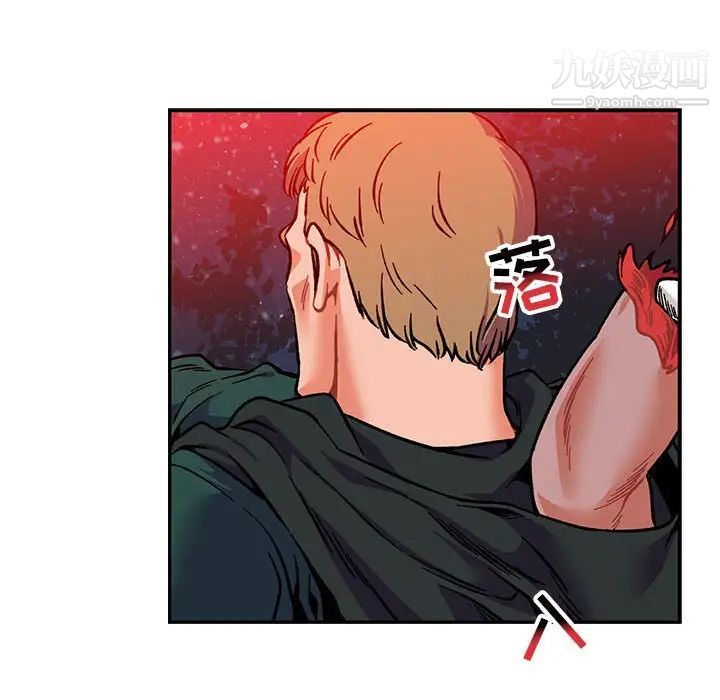 亲爱的你-Liebling！第110话