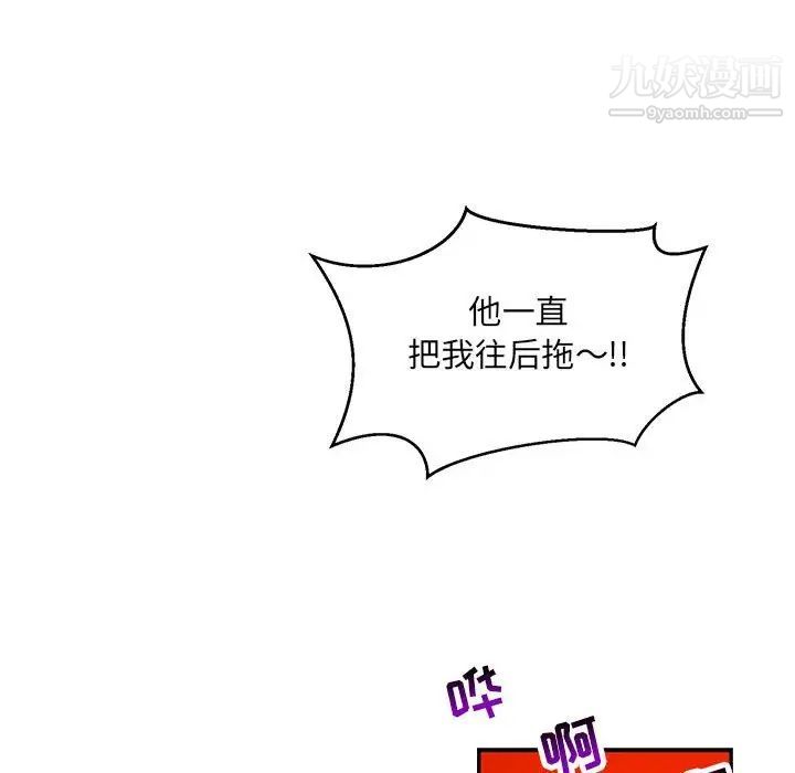 亲爱的你-Liebling!第110话