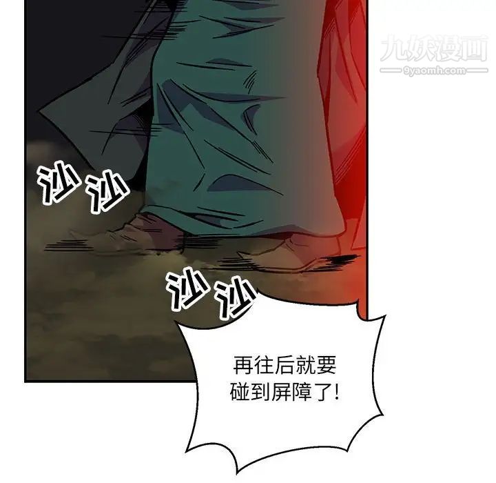 亲爱的你-Liebling！第110话