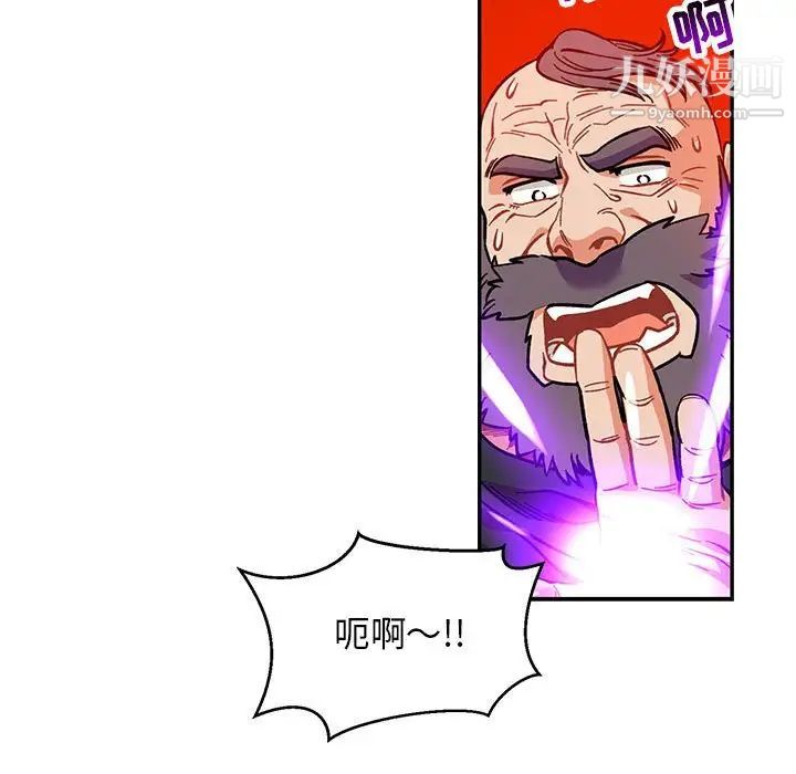 亲爱的你-Liebling！第110话