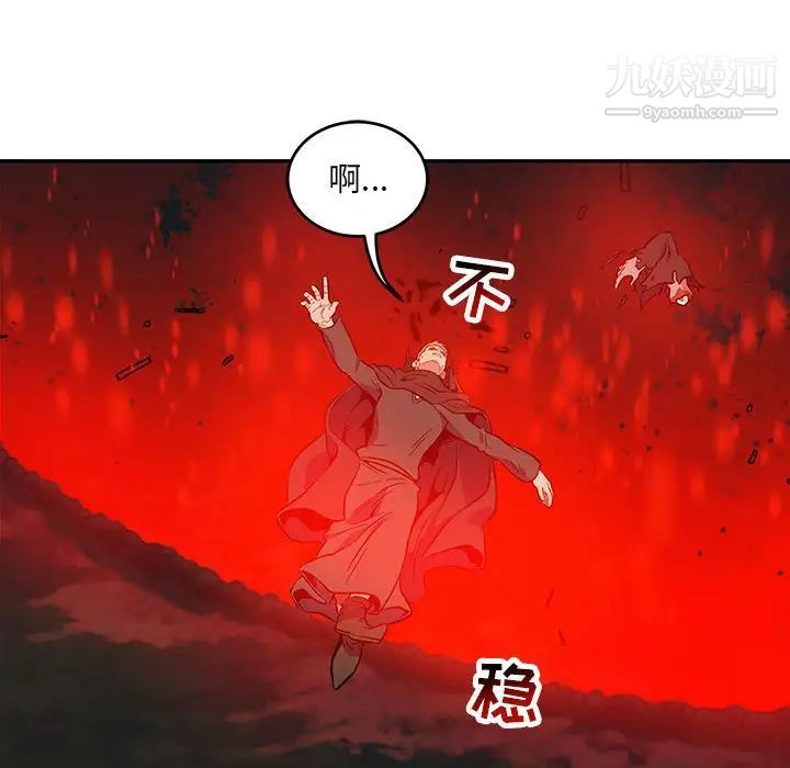 亲爱的你-Liebling！第110话