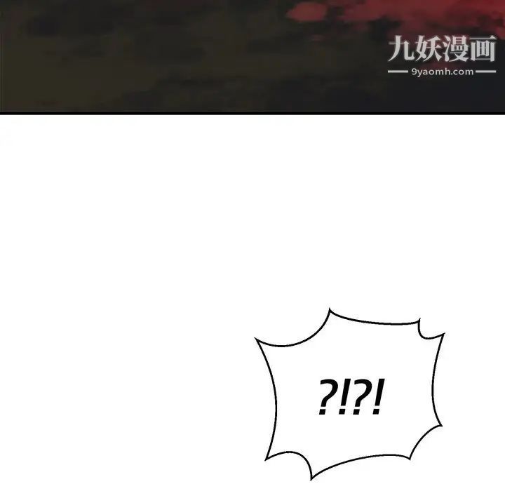 亲爱的你-Liebling！第110话