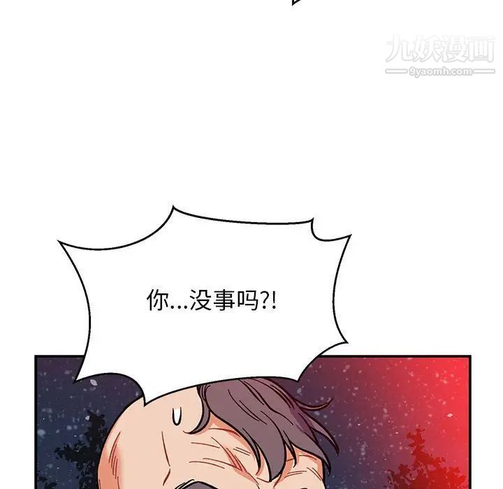 亲爱的你-Liebling!第110话