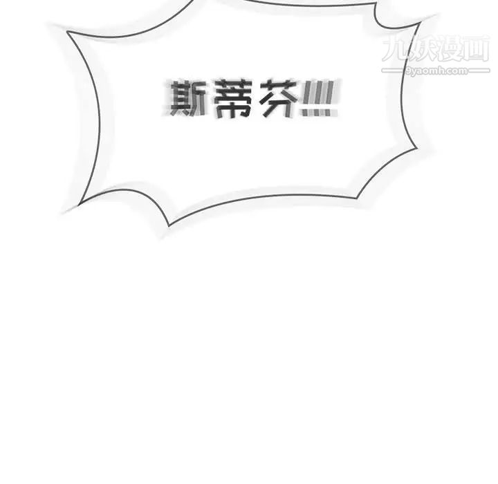 亲爱的你-Liebling！第110话