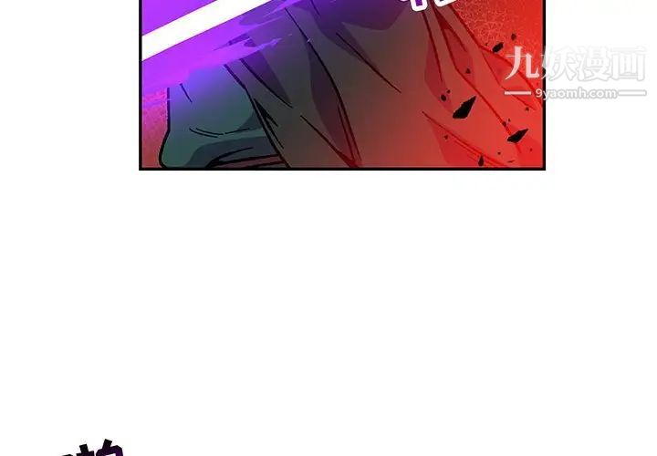 亲爱的你-Liebling！第111话