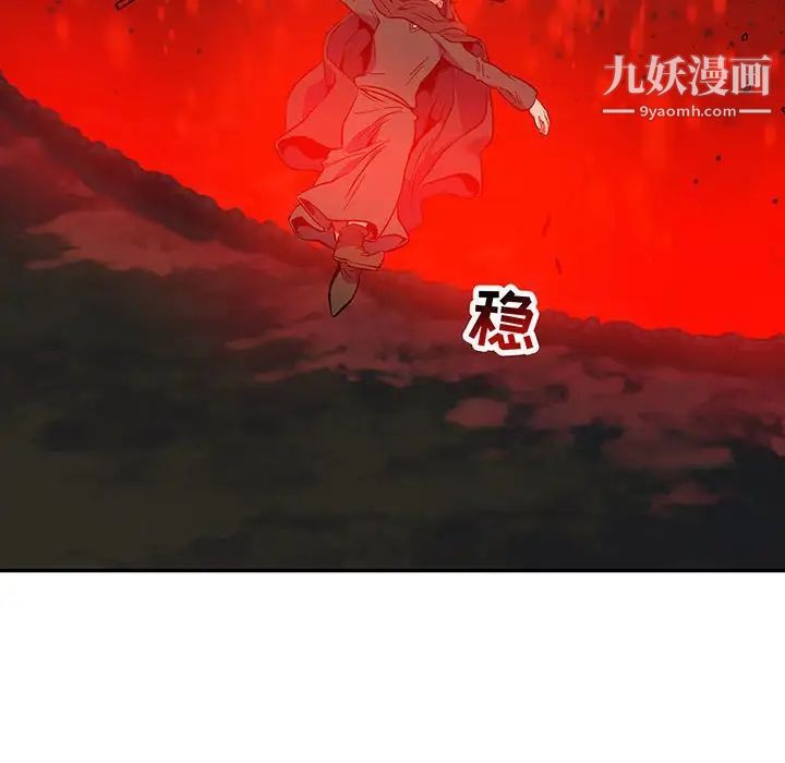 亲爱的你-Liebling！第111话