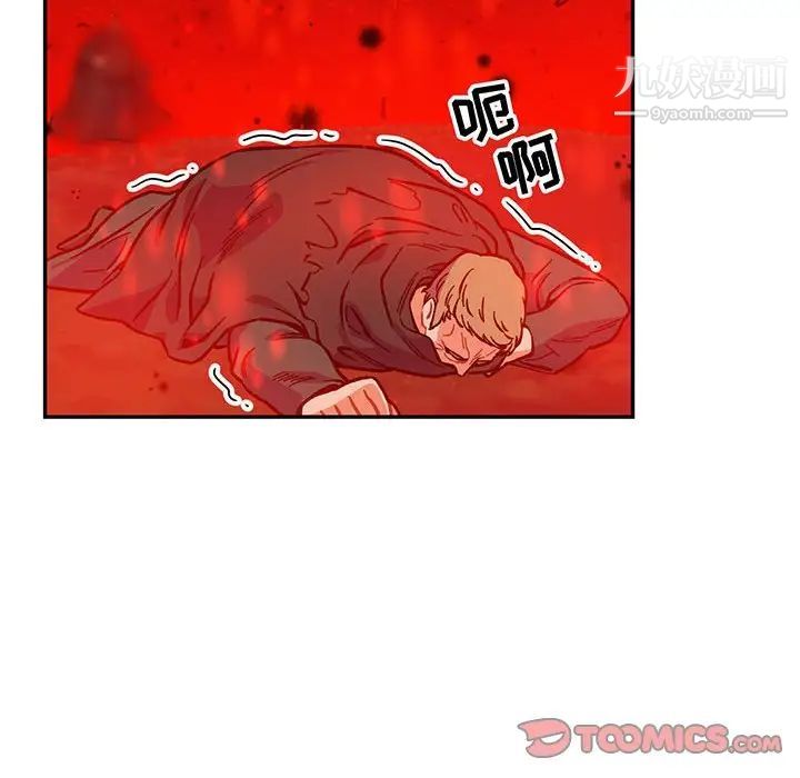 亲爱的你-Liebling！第111话