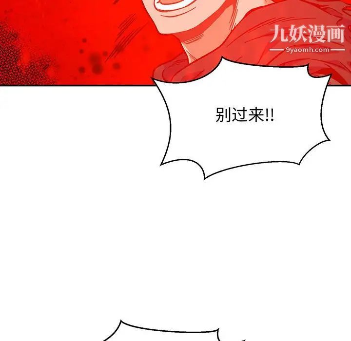 亲爱的你-Liebling！第111话