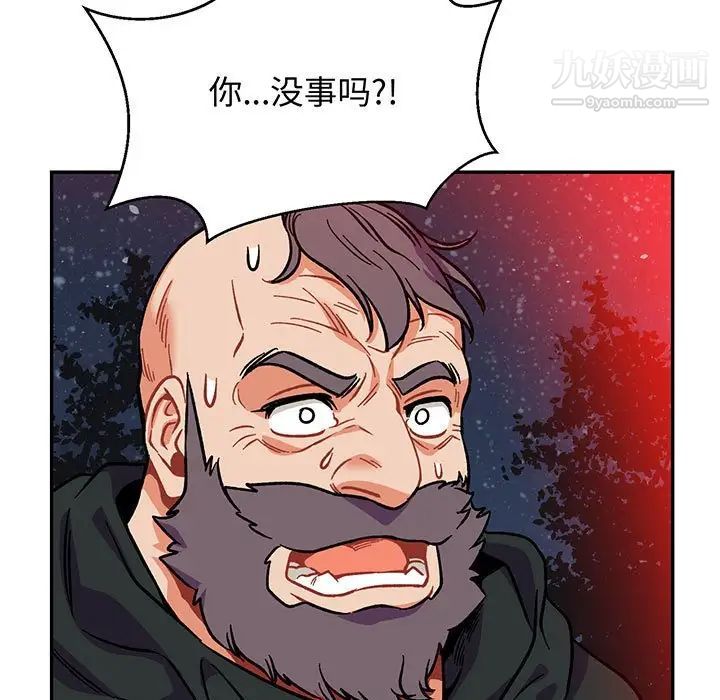 亲爱的你-Liebling！第111话