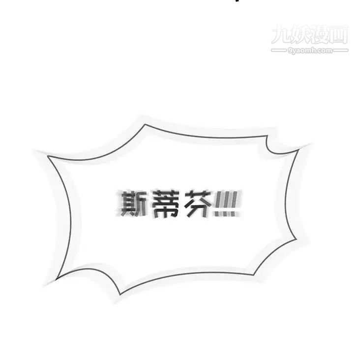 亲爱的你-Liebling！第111话