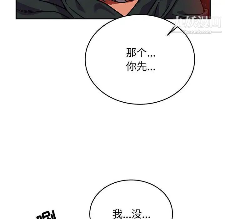 亲爱的你-Liebling！第111话