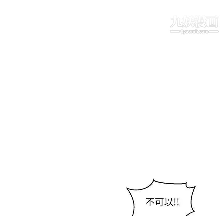 亲爱的你-Liebling！第111话