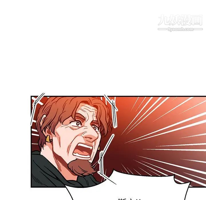 亲爱的你-Liebling！第111话