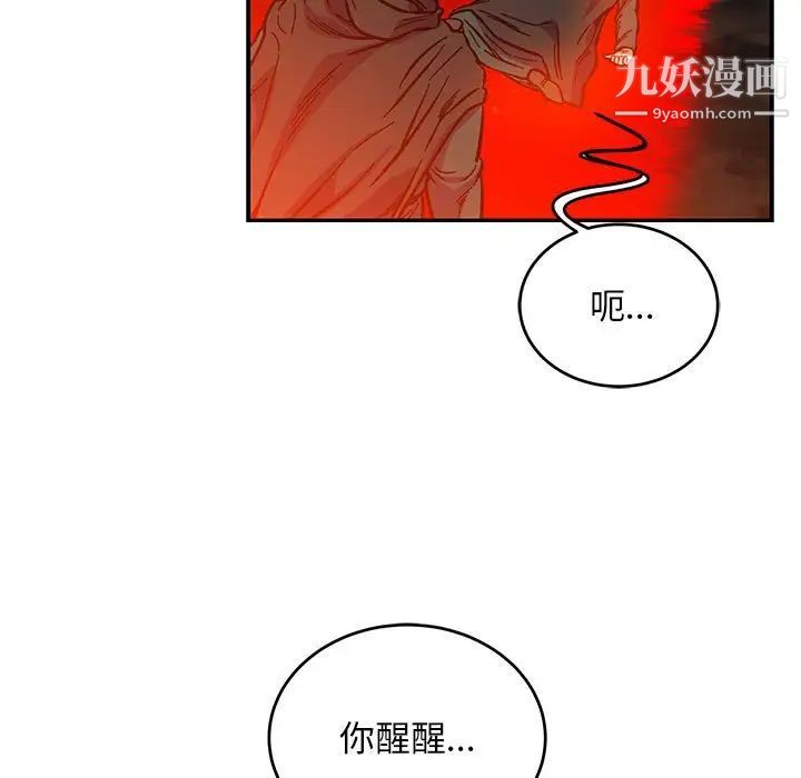 亲爱的你-Liebling！第111话